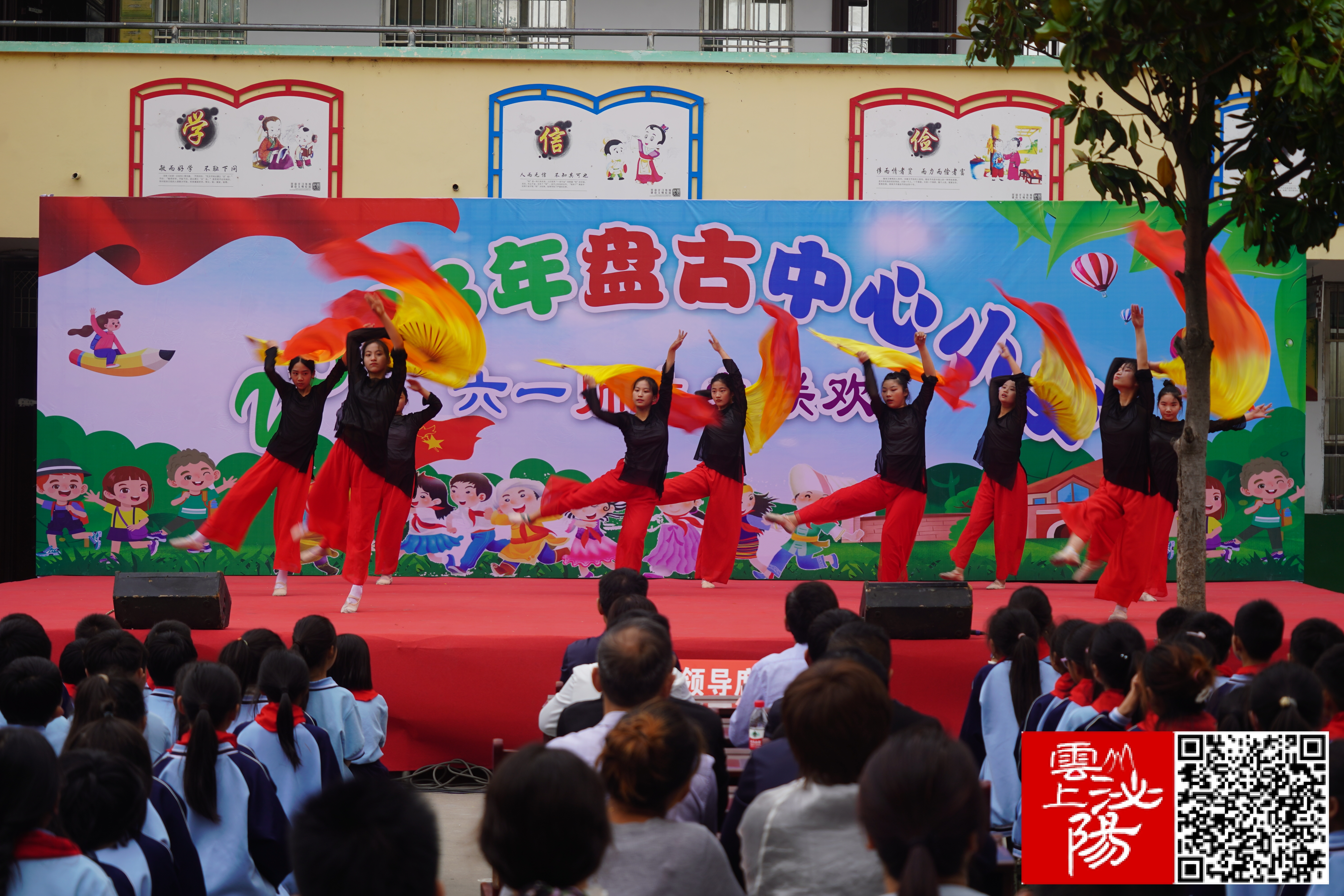 泌陽縣盤古中心小學(xué)舉辦慶“六一”師生聯(lián)歡演出暨師生書畫展