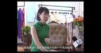 康爽：傳承旗袍文化 展示新時代女性風(fēng)采