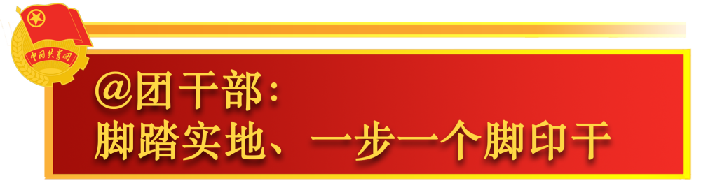 鏡觀·領(lǐng)航 | 關(guān)于共青團(tuán)工作，總書記這樣囑托