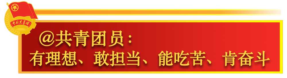 鏡觀·領(lǐng)航 | 關(guān)于共青團(tuán)工作，總書記這樣囑托