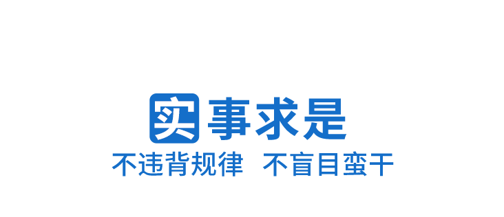 時(shí)政微觀察丨行者常至