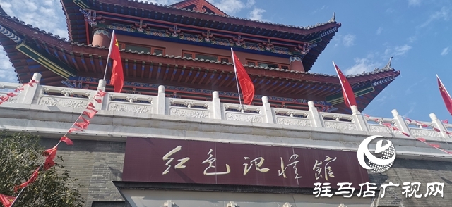 駐馬店市“弘揚(yáng)老區(qū)精神 傳承紅色基因”宣教基地授牌