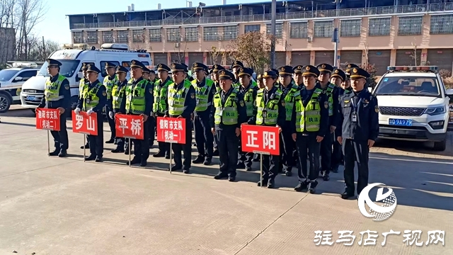 駐馬店正陽縣、信陽平橋區(qū)、羅山縣兩市三縣開展跨區(qū)域聯(lián)合執(zhí)法行動