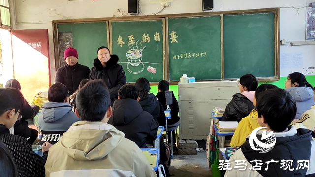 西平縣：情暖冬至，愛心水餃香飄校園