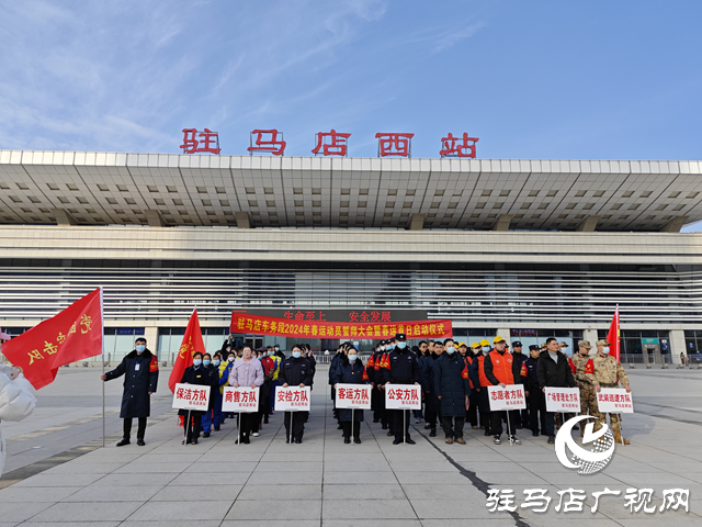 駐馬店車(chē)務(wù)段：黨團(tuán)員突擊隊(duì)溫暖春運(yùn)旅客回家路