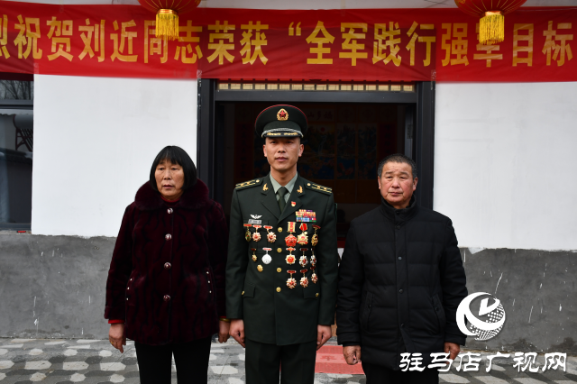 軍地聯動為“全軍踐行強軍目標標兵個人”劉近家庭送喜報