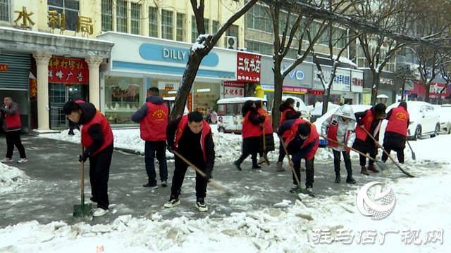 上蔡大批志愿者參與掃雪除冰