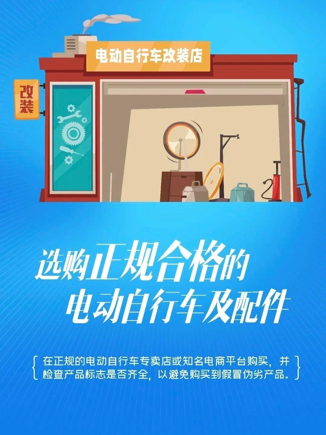 電動自行車事故頻發(fā)，人大代表這樣建議