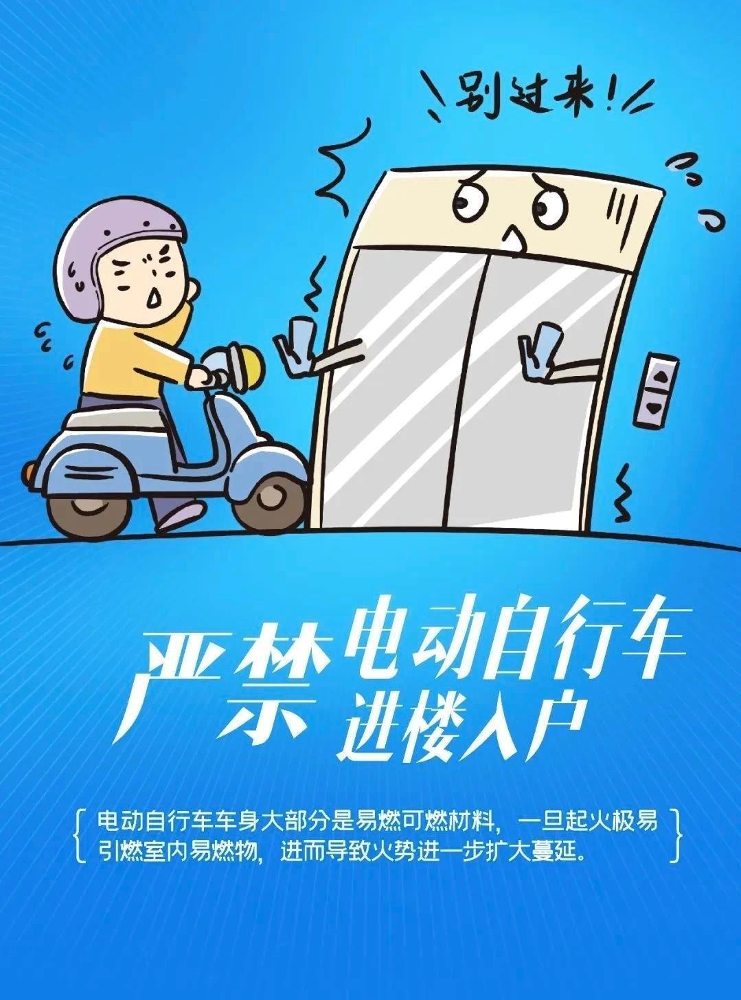 電動自行車事故頻發(fā)，人大代表這樣建議