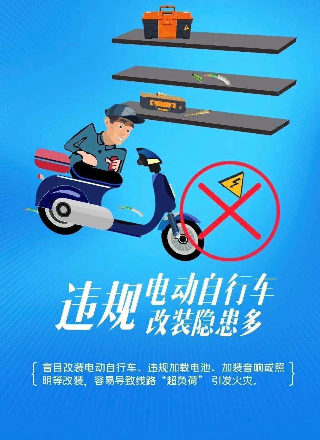 電動自行車事故頻發(fā)，人大代表這樣建議