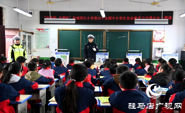 西平交警開展“全國中小學(xué)生安全教育日”主題宣講