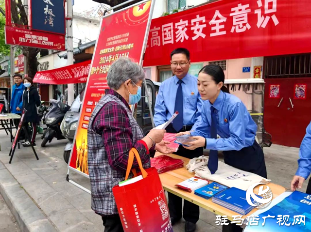 確山縣人民檢察院開展國(guó)家安全宣傳教育活動(dòng)