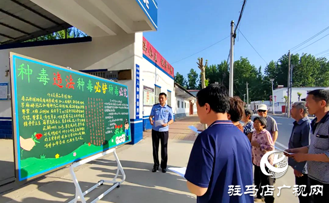 西平縣民警開展禁種鏟毒宣傳活動