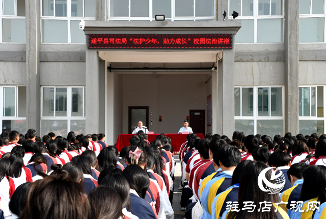 遂平縣司法局開展民法典進(jìn)校園普法宣講活動