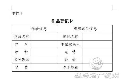 駐馬店市“出彩河南我來(lái)繪”少兒美術(shù)作品征集活動(dòng)開(kāi)啟