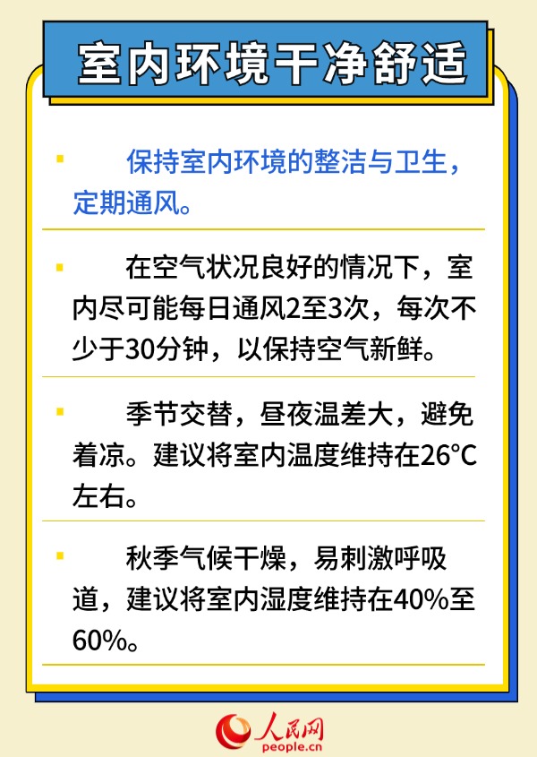 健康開(kāi)學(xué)季 6招幫助孩子預(yù)防呼吸道傳染病