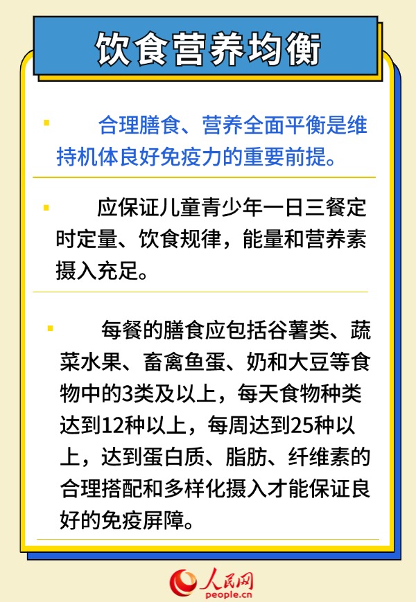 健康開(kāi)學(xué)季 6招幫助孩子預(yù)防呼吸道傳染病