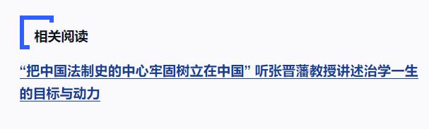 獨家視頻丨習近平向張晉藩頒授“人民教育家”國家榮譽稱號獎?wù)? width=