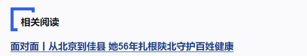 獨家視頻丨習近平向路生梅頒授“人民醫(yī)護工作者”國家榮譽稱號獎?wù)? width=