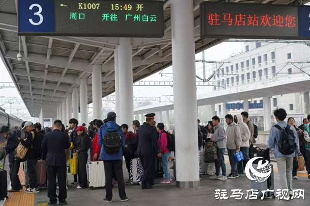 駐馬店車務段積極應對國慶客流高峰