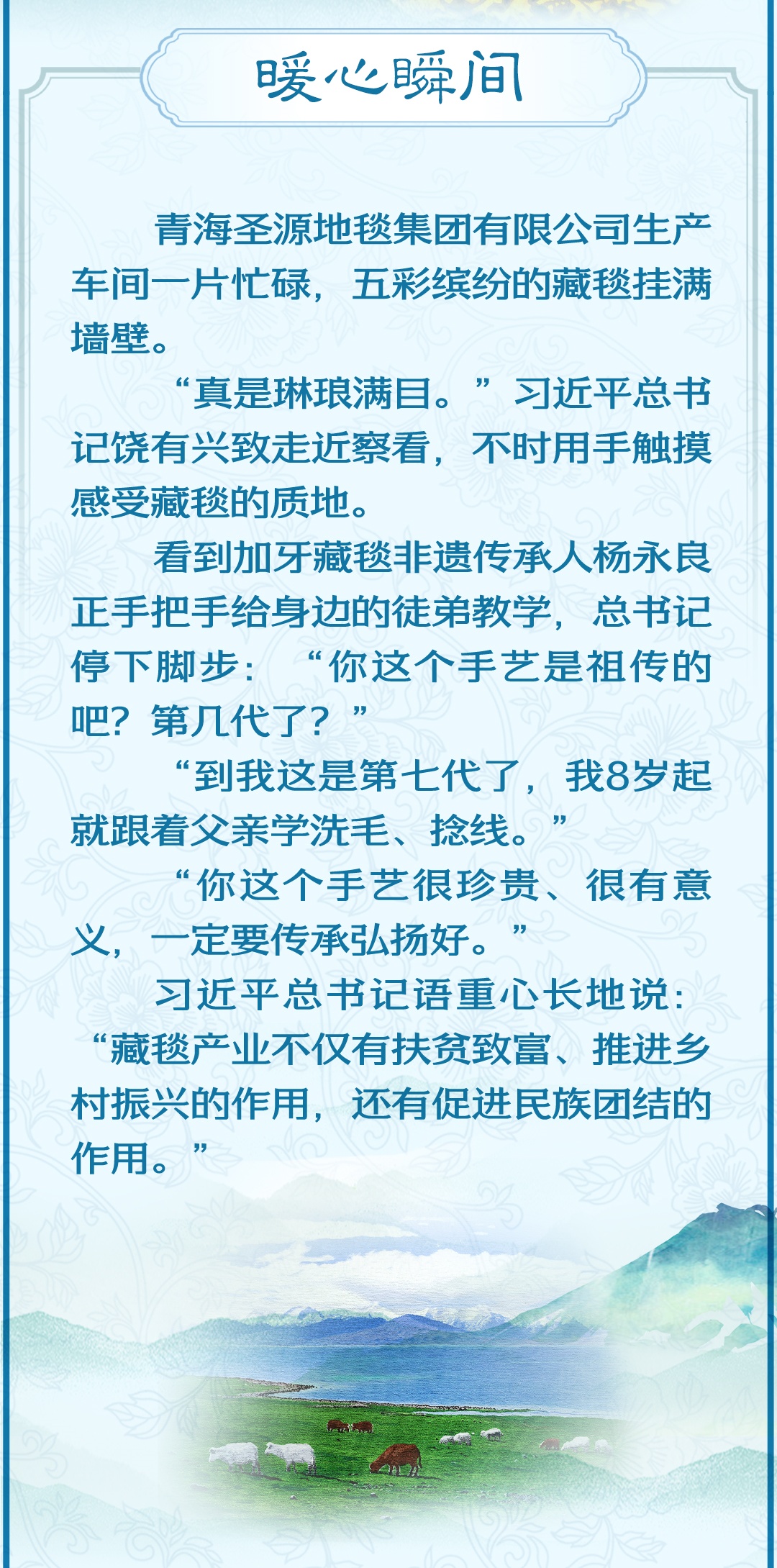 學習新語·非遺｜“你這個手藝很珍貴、很有意義，一定要傳承弘揚好”