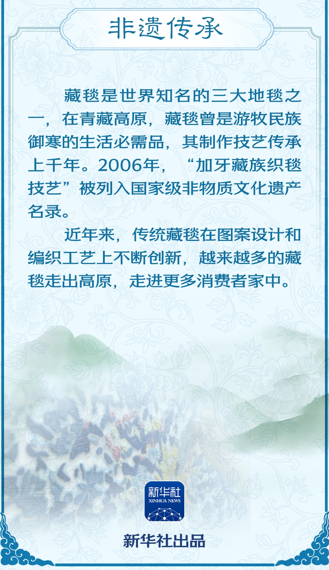 學習新語·非遺｜“你這個手藝很珍貴、很有意義，一定要傳承弘揚好”