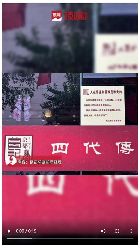 暗號(hào)：套餐A！鄭州這些餐飲店為困難人群提供免費(fèi)愛(ài)心餐