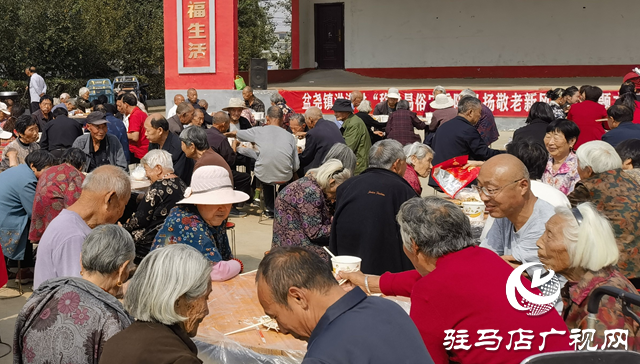 西平縣盆堯鎮(zhèn)洪港村：移風(fēng)易俗慶重陽 弘揚敬老新風(fēng)尚